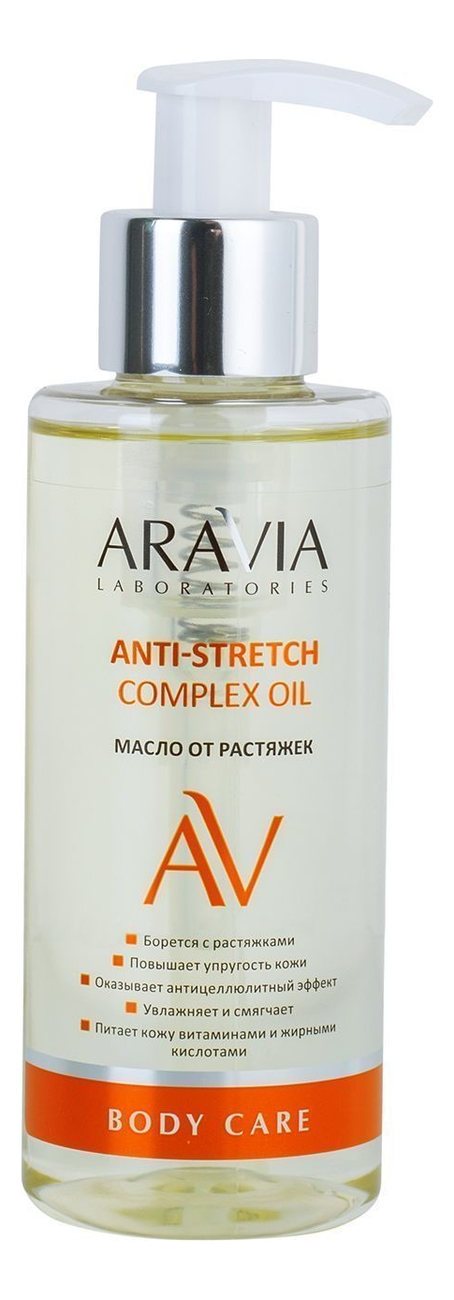 Масло для тела от растяжек Anti-Stretch Complex Oil 150мл aravia laboratories масло от растяжек anti stretch complex 150 мл