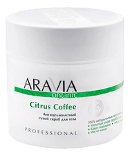 Aravia Антицеллюлитный сухой скраб для тела Citrus Coffee Organic 300г