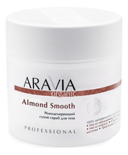 Aravia Ремоделирующий сухой скраб для тела Organic Almond Smooth 300г