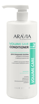 Бальзам-кондиционер для придания объема тонким и склонным к жирности волосам Professional Volume Save Conditioner