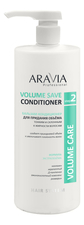 Aravia Бальзам-кондиционер для придания объема тонким и склонным к жирности волосам Professional Volume Save Conditioner