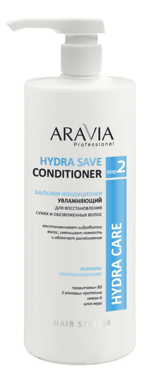 Бальзам-кондиционер увлажняющий для восстановления сухих, обезвоженных волос Professional Hydra Save Conditioner: Бальзам-кондиционер 1000мл