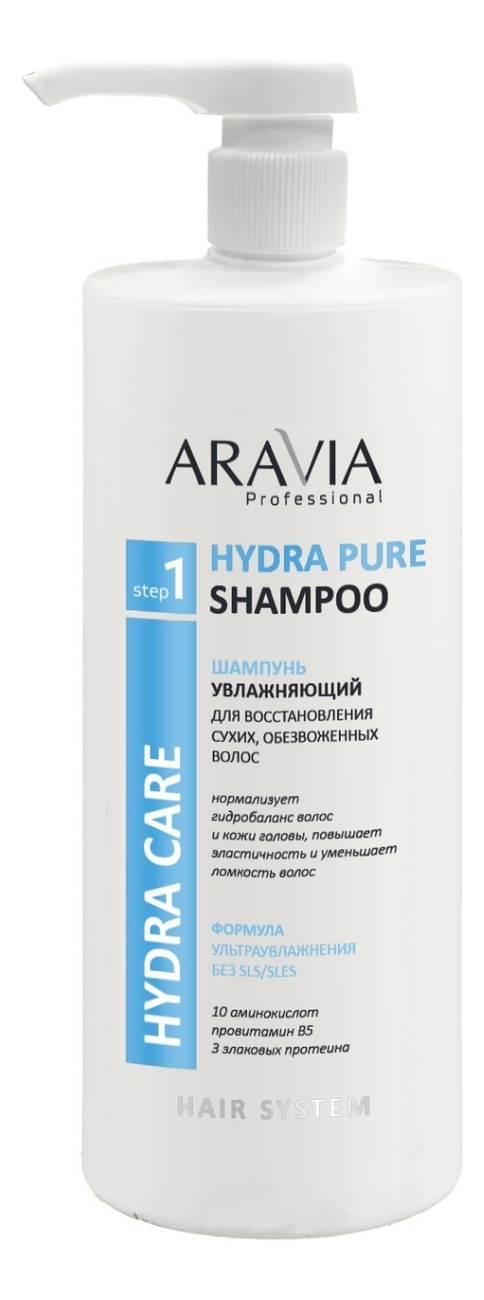 

Увлажняющий шампунь для восстановления сухих обезвоженных волос Professional Hydra Pure Shampoo: Шампунь 1000мл, Увлажняющий шампунь для восстановления сухих обезвоженных волос Professional Hydra Pure Shampoo