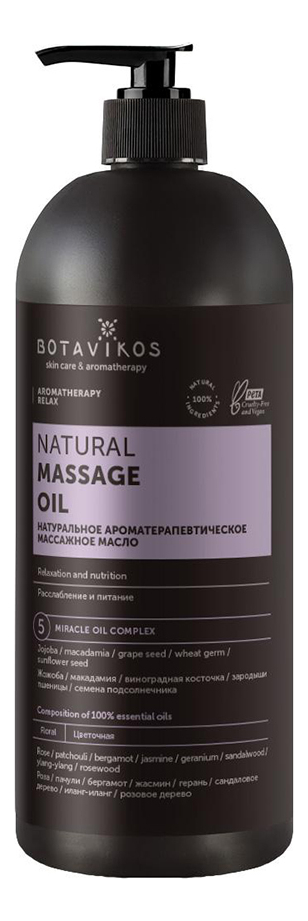 Массажное масло для тела 100% Natural Body Oil Aromatherapy Body Relax: Масло 1000мл масло массажное botavikos 100% natural body oil energy 200 мл