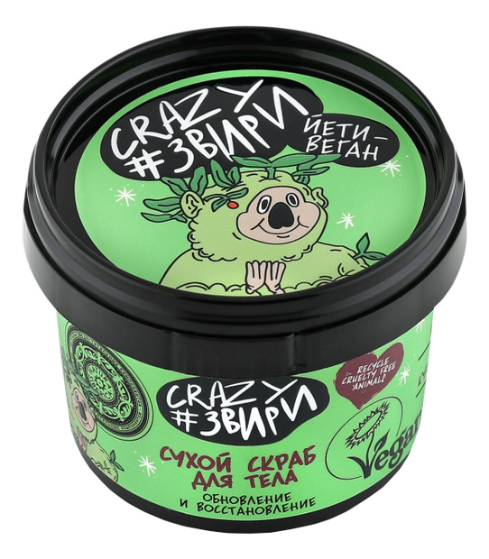 

Сухой скраб для тела Йети-веган Обновление и Восстановление Crazy#звири Go Healthy! 100мл