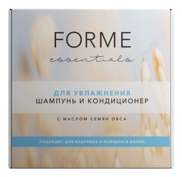 Набор для увлажнения волос Forme Essentials (шампунь 300мл + кондиционер 250мл)