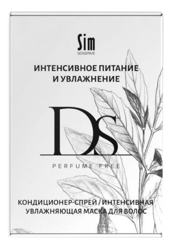 Набор для волос Интенсивное питание и увлажнение DS (кондиционер-спрей 200мл + маска 250мл)
