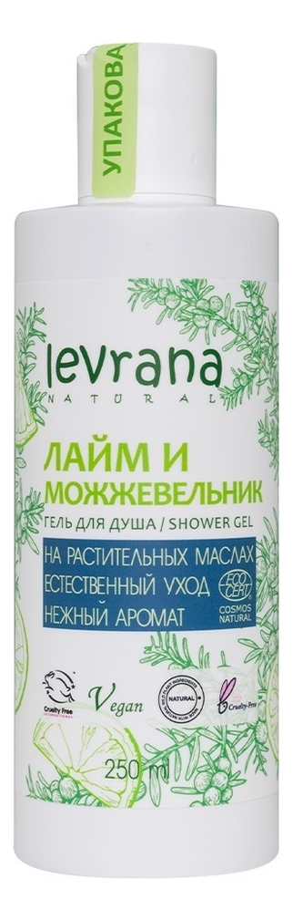 

Гель для душа Лайм и можжевельник Shower Gel 250мл