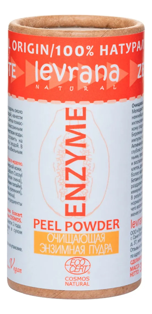 

Очищающая энзимная пудра для умывания Enzyme Peel Powder 35г