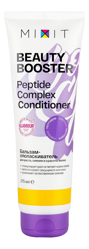 

Бальзам-ополаскиватель для роста, сияния и красоты волос Beauty Booster Peptide Complex Conditioner 275мл