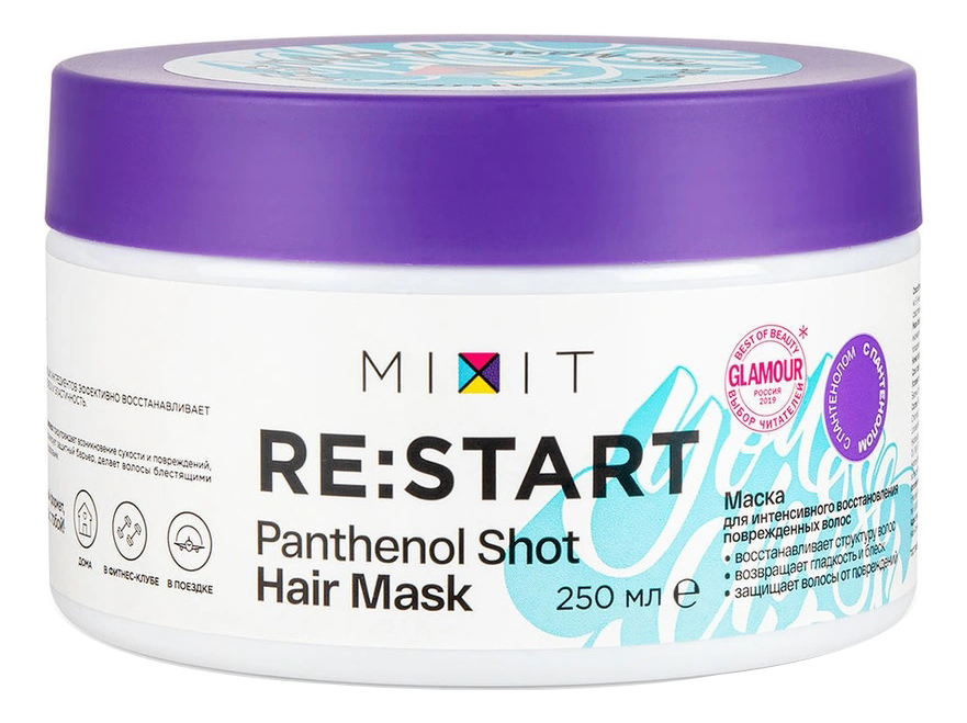 Маска для интенсивного восстановления поврежденных волос Re:Start Panthenol Shot Hair Mask 250мл