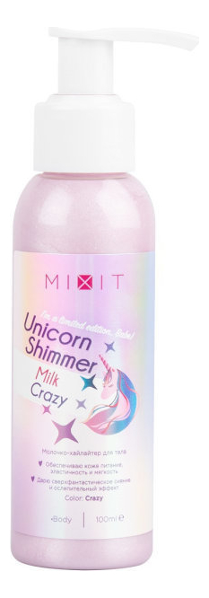 Молочко-хайлайтер для тела Unicorn Shimmer Milk Crazy 100мл
