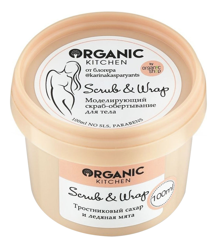 

Моделирующий скраб-обертывание для тела Scrub & Wrap от блогера @karinakasparyants 100мл