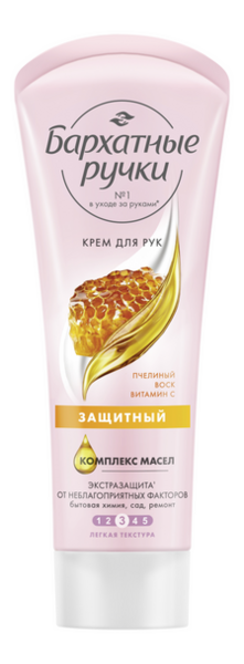 

Крем для рук Защитный 80мл