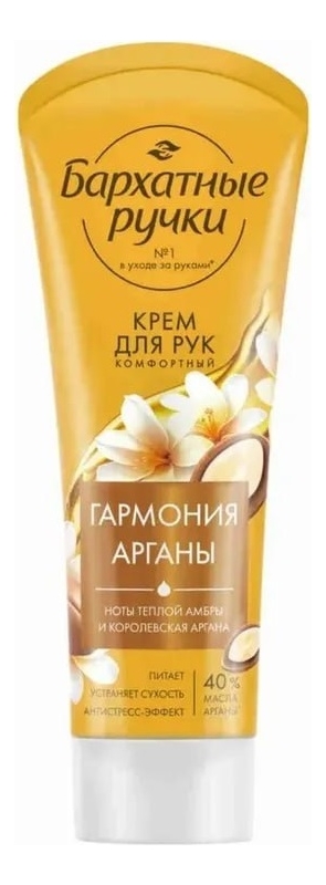 

Крем для рук Гармония арганы 80мл