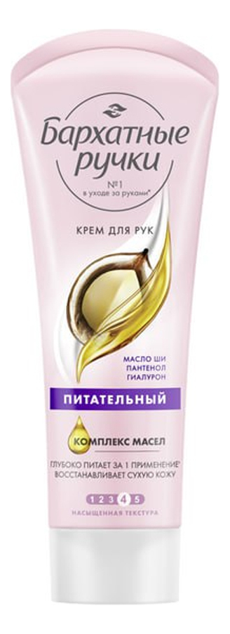 

Крем для рук Питательный 80мл