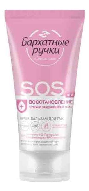 Бархатные ручки крем-бальзам для рук sos восстановление 45мл - купить в ...