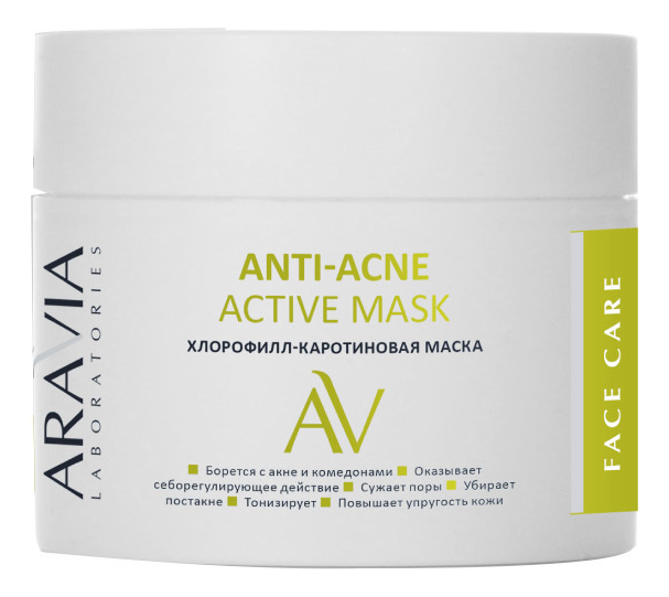 Хлорофилл-каротиновая маска для лица Anti-Acne Active Mask 150мл аравия лабораторис маска хлорофилл каротиновая анти эйдж 150мл