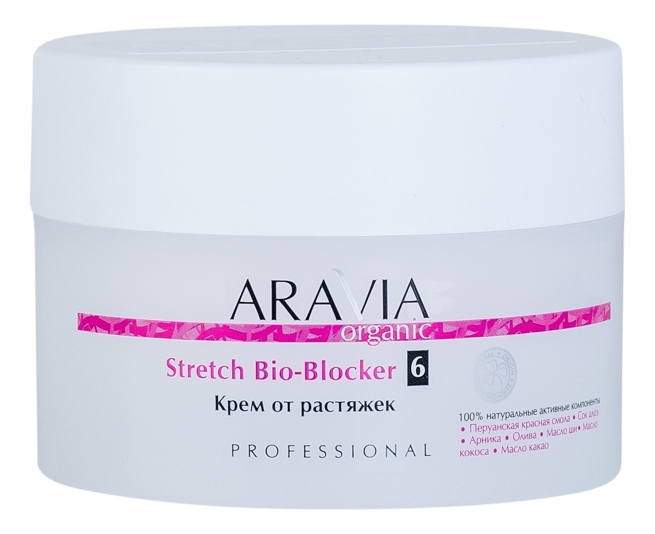 

Крем для тела от растяжек Organic Stretch Bio-Blocker 150мл