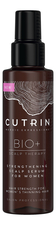 CUTRIN Сыворотка-бустер для укрепления волос Bio+ Strengthening Scalp Serum For Women 100мл
