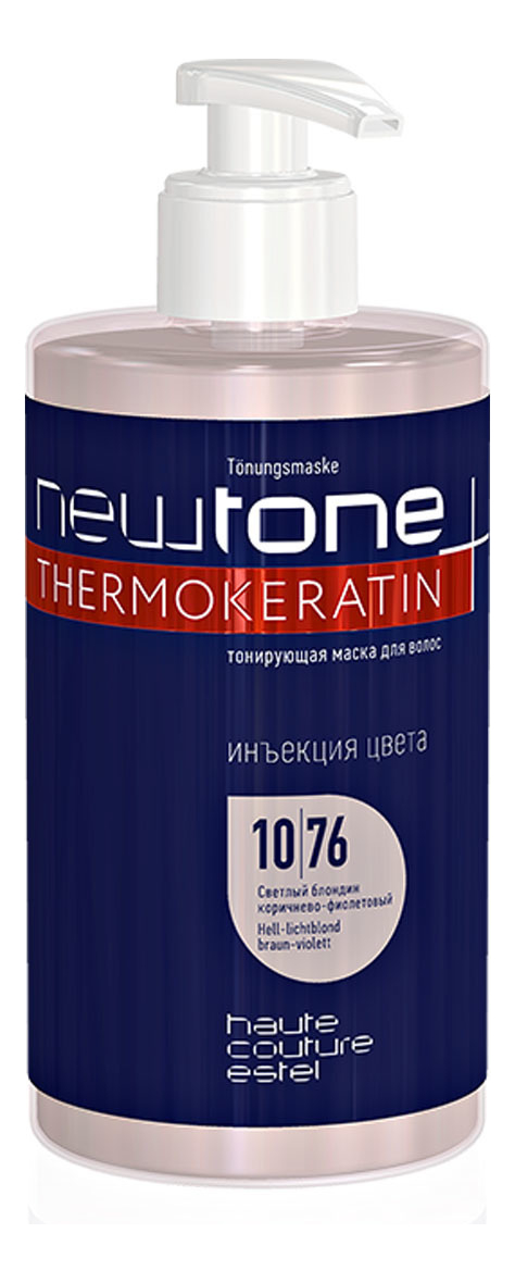 

Тонирующая маска для волос Haute Couture Newtone 435мл: 10/76 Светлый блондин коричнево-фиолетовый, Тонирующая маска для волос Haute Couture Newtone 435мл