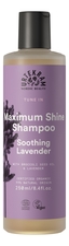 Urtekram Шампунь для блеска волос Maximum Shine Shampoo Soothing Lavender