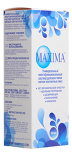 Maxima Универсальный многофункциональный раствор для всех типов мягких контактных линз