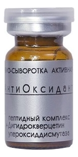 Био-сыворотка активная АнтиОксидант: Сыворотка 7мл