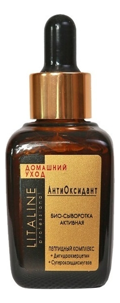 Био-сыворотка активная АнтиОксидант: Сыворотка 30мл