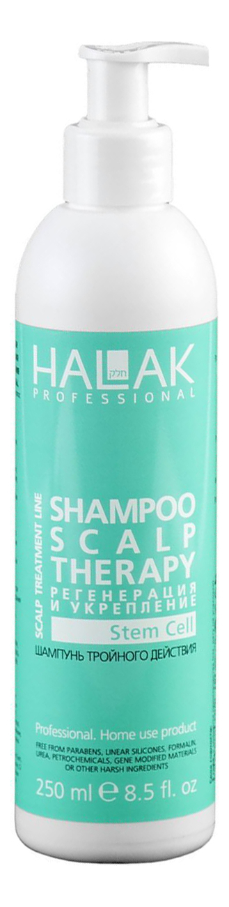 Купить Шампунь для волос тройного действия Регенерация и укрепление Shampoo Scalp Therapy: Шампунь 250мл, Halak Professional