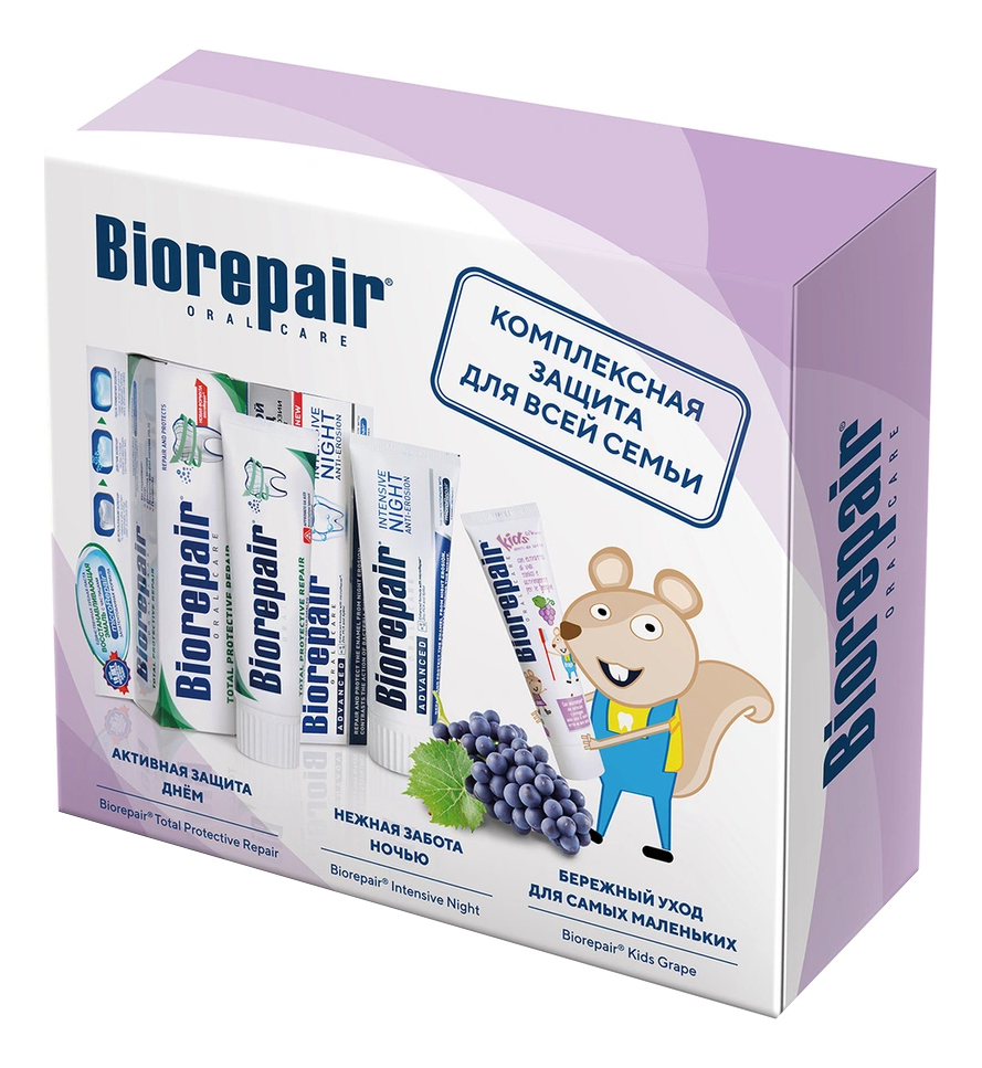 

Набор зубных паст Семейный (паста Total Protective Repair 75мл + паста Intensive Night 75мл + паста Kids Grape 50мл)
