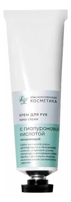 

Крем для рук с гиалуроновой кислотой 30мл