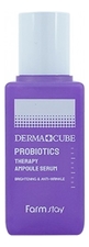 Farm Stay Увлажняющая сыворотка для лица с пробиотиками Derma Cube Probiotics Therapy Ampoule Serum 80мл