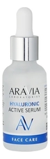 Aravia Увлажняющая сыворотка для лица с гиалуроновой кислотой Hyaluronic Active Serum 30мл