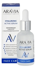 Aravia Увлажняющая сыворотка для лица с гиалуроновой кислотой Hyaluronic Active Serum 30мл