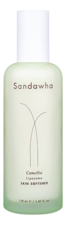 Sandawha Увлажняющий тонер для лица с липосомами на основе экстракта камелии японской Camellia Liposome Skin Softener 150мл