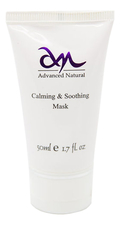 Advanced Natural Успокаивающая и смягчающая маска для лица Calming & Soothing Mask 50мл