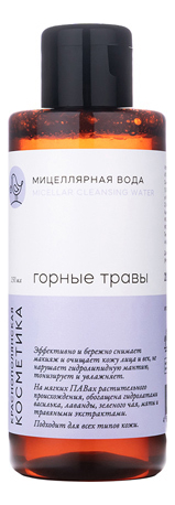 

Мицеллярная вода для лица Горные травы 150мл