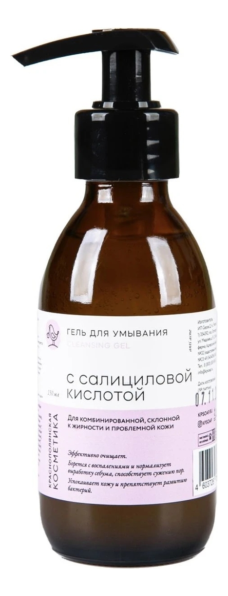 

Гель для умывания лица с салициловой кислотой 150мл/180г