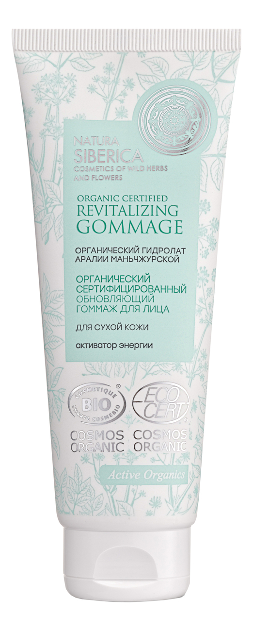 

Обновляющий гоммаж для лица Organic Certified Revitalizing Gommage 115 мл