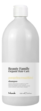 Nook Шампунь для кудрявых или волнистых волос Beauty Family Shampoo Pompelmo Rosa & Kiwi