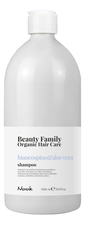 Nook Шампунь для ежедневного ухода за волосами Beauty Family Shampoo Biancospino & Aloe Vera