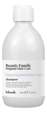 Nook Шампунь для ежедневного ухода за волосами Beauty Family Shampoo Biancospino & Aloe Vera