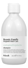 Nook Шампунь для ломких и секущихся волос Beauty Family Shampoo Castagna & Equiseto