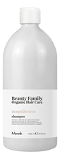 Nook Восстанавливающий шампунь для сухих и поврежденных волос Beauty Family Shampoo Maqui & Cocco