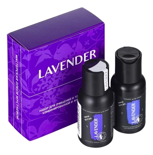 Набор для лица мини Lavender 2*45мл (очищающий гель + тоник)