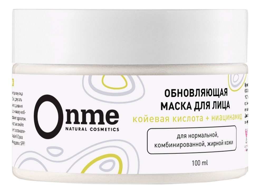 

Обновляющая маска для лица с койевой кислотой и ниацинамидом 100мл