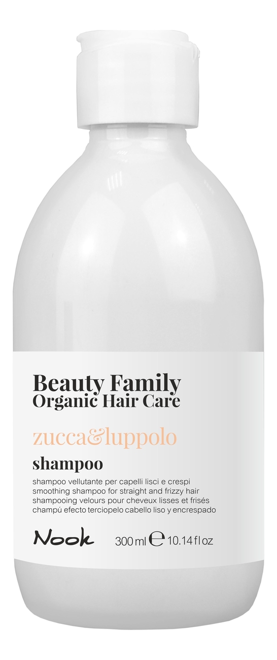 Разглаживающий шампунь для прямых и вьющихся волос Beauty Family Shampoo Zucca & Luppolo: Шампунь 300мл разглаживающий шампунь для прямых и вьющихся волос beauty family shampoo zucca