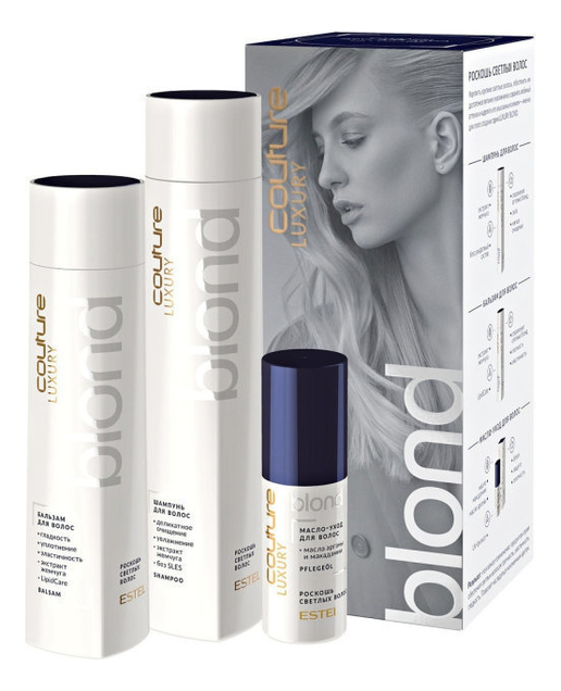 

Набор для волос Haute Couture Luxury Blond (шампунь 300мл + бальзам 250мл + масло-уход 50мл)