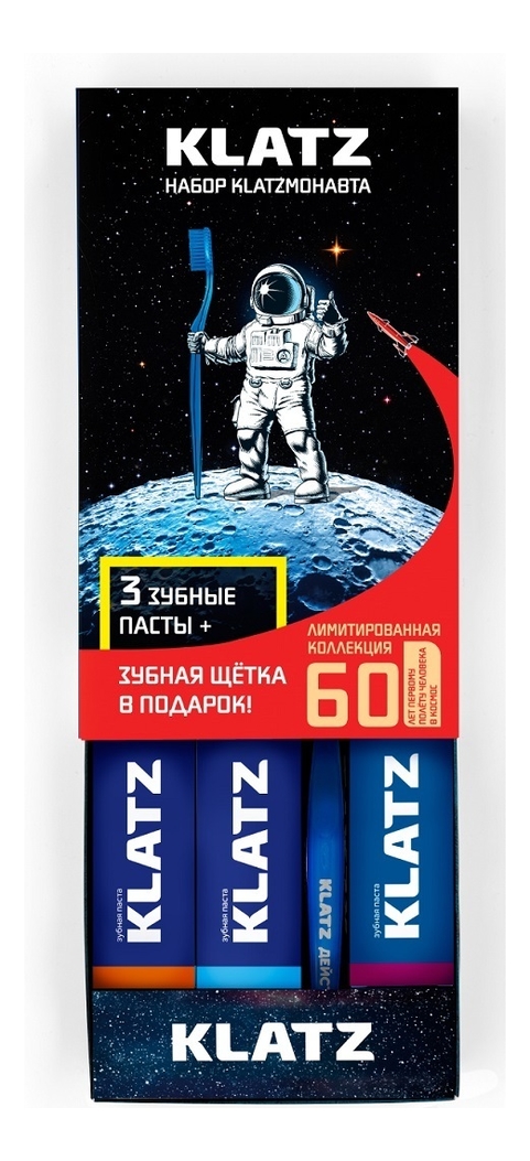 Набор KLATZМОНАВТА (зубная паста Бережное отбеливание 75мл + активная защита 75мл + здоровье десен 75мл + зубная щетка)